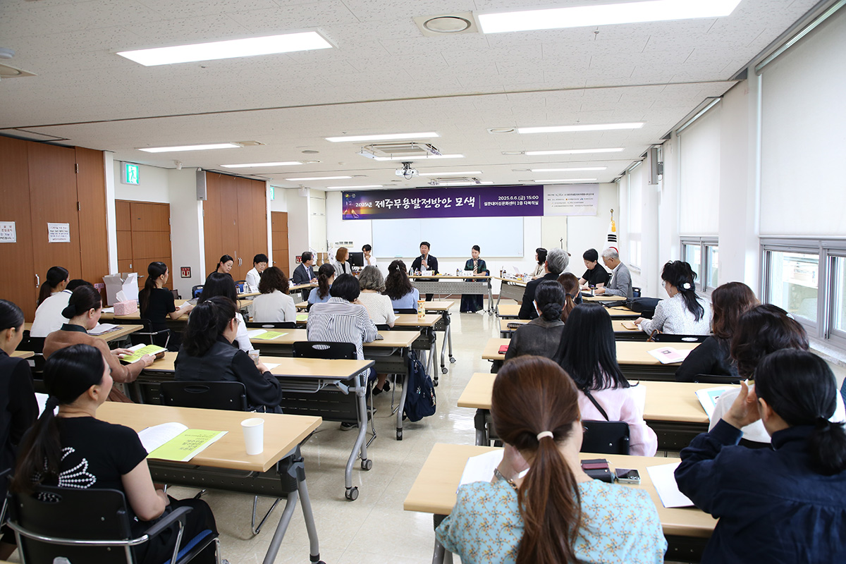 제주무용발전 포럼회교육청장학사님-01.jpg
